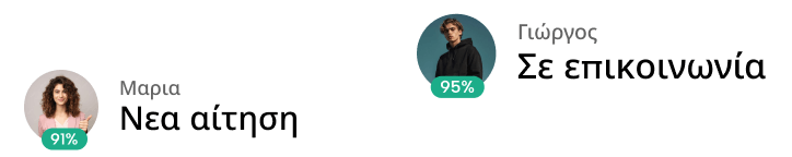 κατάλληλοι υποψήφιοι κάνουν αιτήσεις εργασίας στην επιχείρηση σου. επικοινώνησε με υποψήφιους εργαζόμενους που σε ενδιαφέρουν.